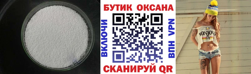 БУТИРАТ GHB Пустошка