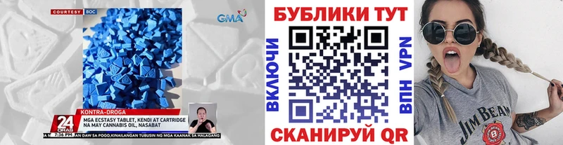 Ecstasy Cube  Купить где  Пустошка 