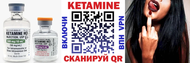 Кетамин VHQ  Купить где  Пустошка 
