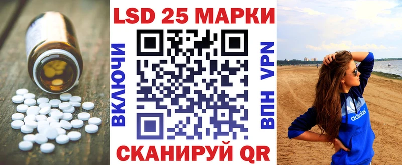 ЛСД экстази кислота  Купить закладки  Пустошка 